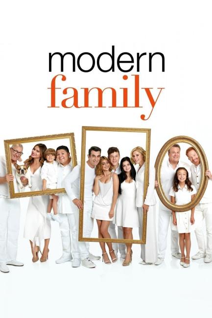 ამერიკული ოჯახი / Modern Family